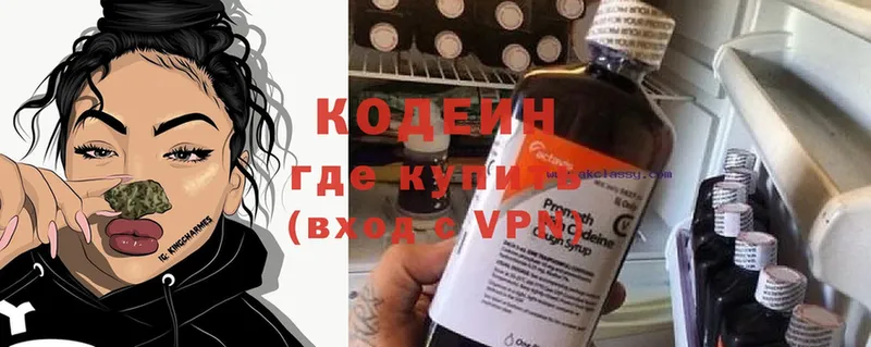 МЕГА зеркало  Верея  Кодеин Purple Drank 